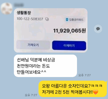 지출 많은 10월 끄떡없는 아마존부업