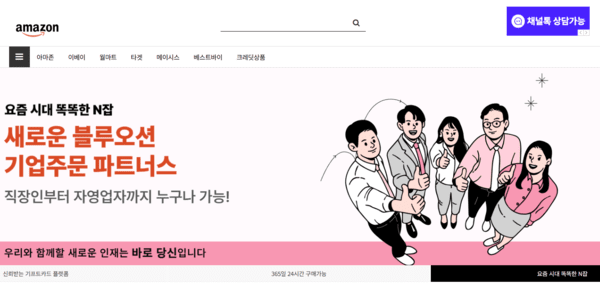 아마존 구매대행 플랫폼, 동남아 3개국 진출 본격화...